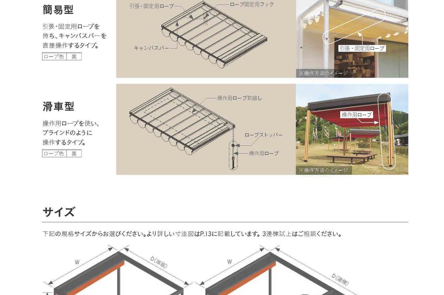 商品カタログ