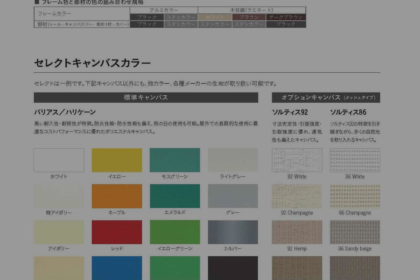 生地カタログ