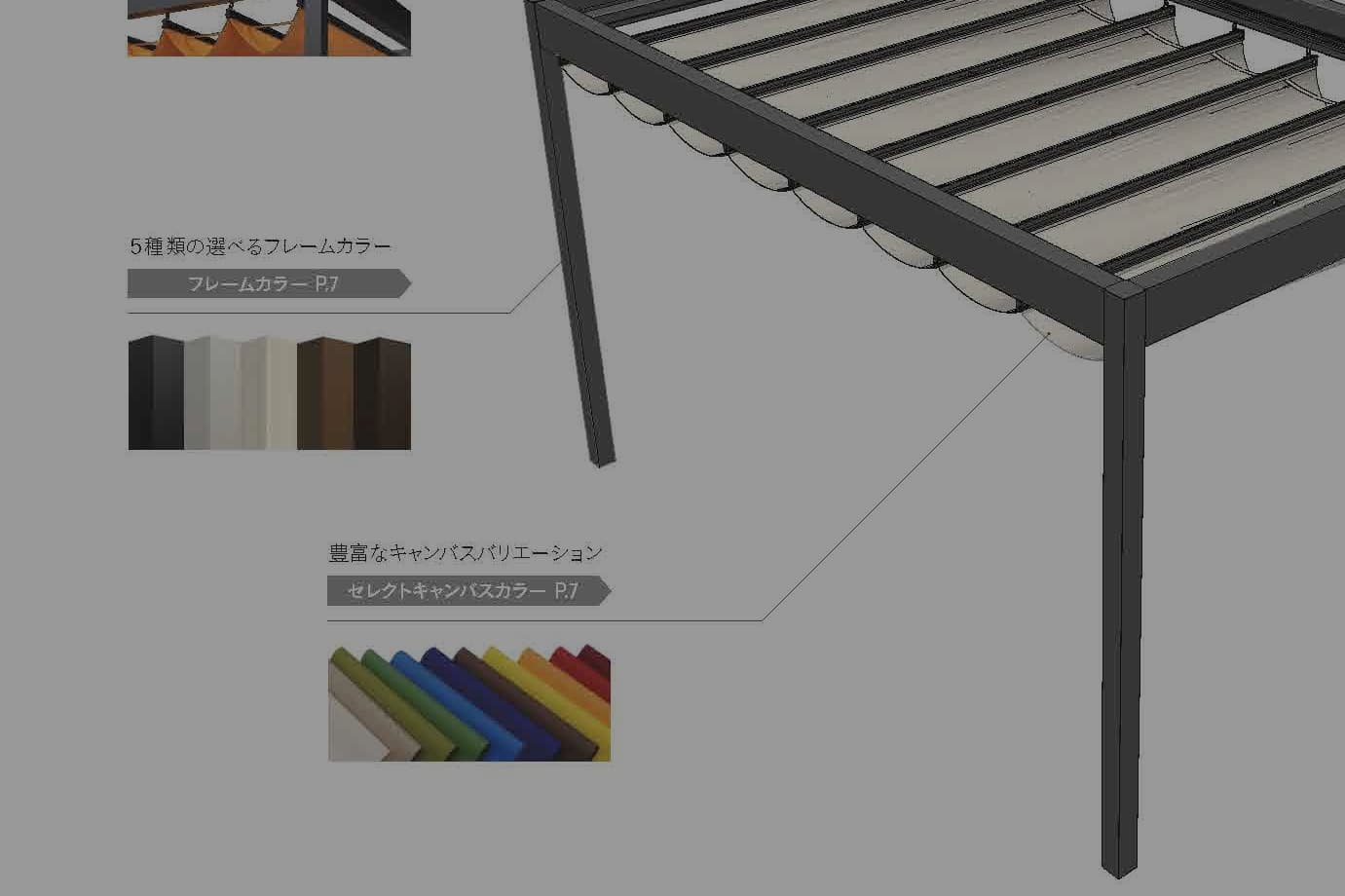 商品カタログ