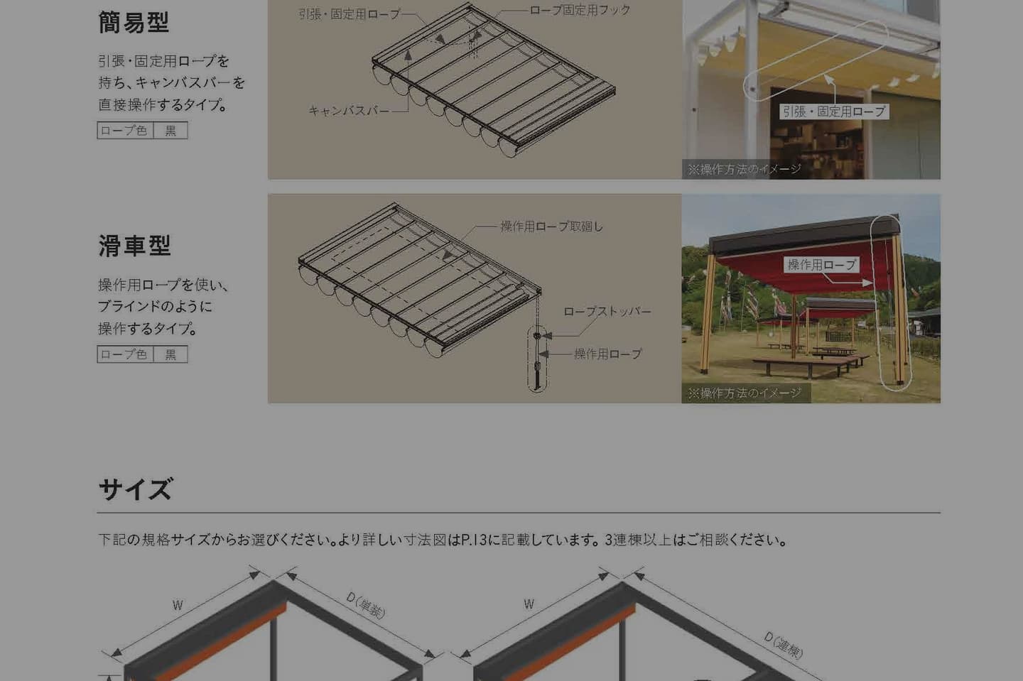 商品カタログ