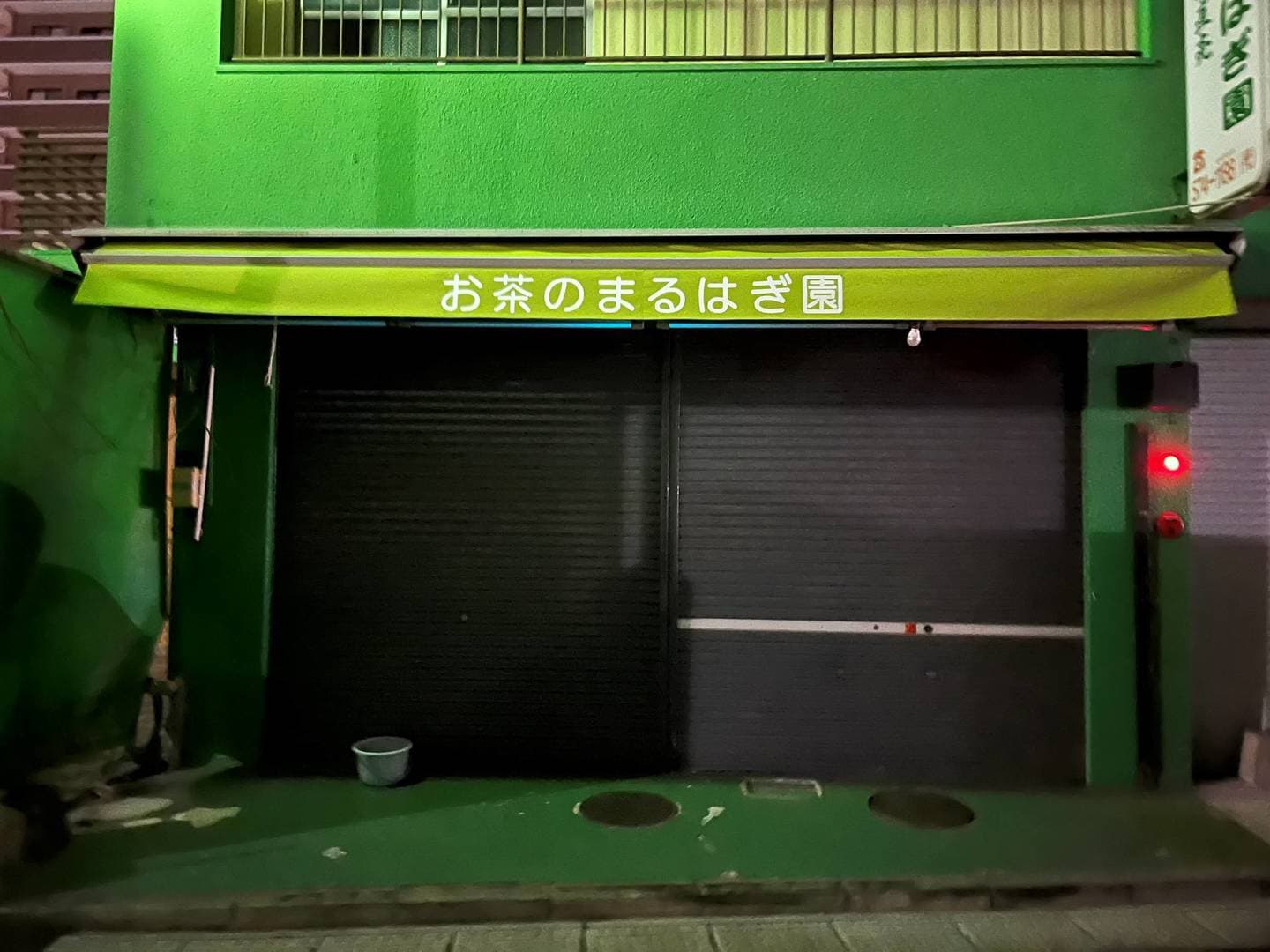 お茶屋さんのオーニングテント