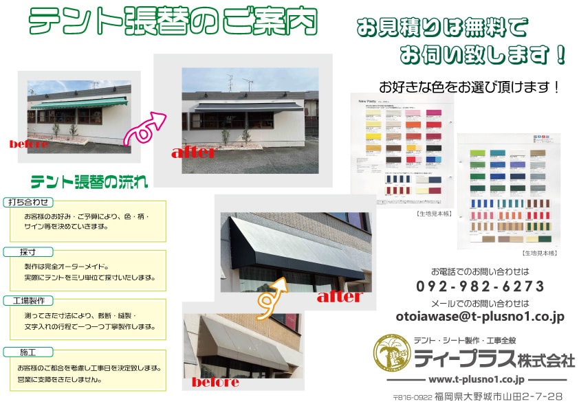 赤のまるいテント