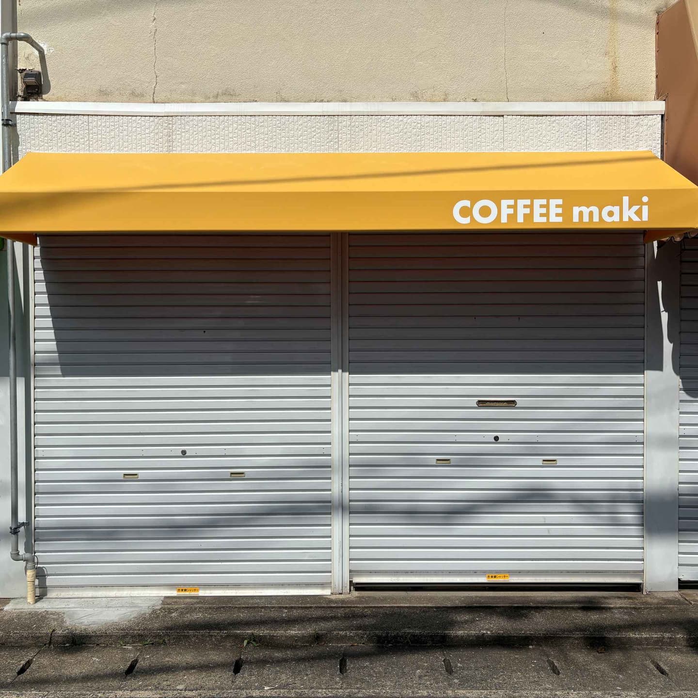 店舗の黄色テント