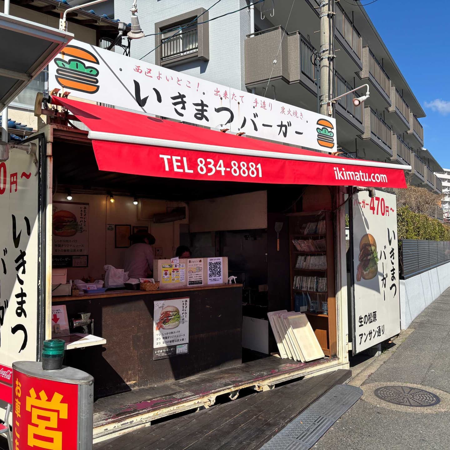 赤のオーニングテント