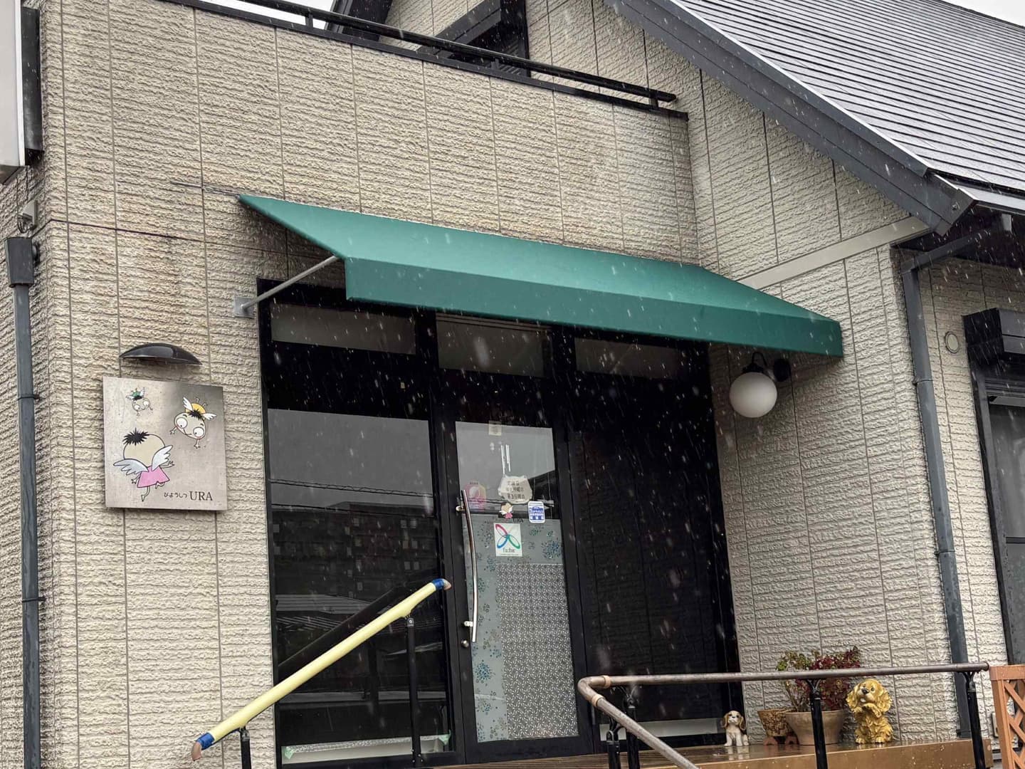 緑のテント