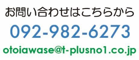 お問い合わせバナー