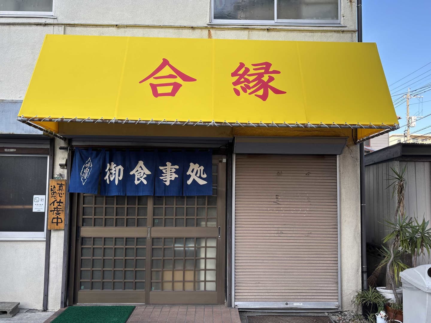 黄色のテント
