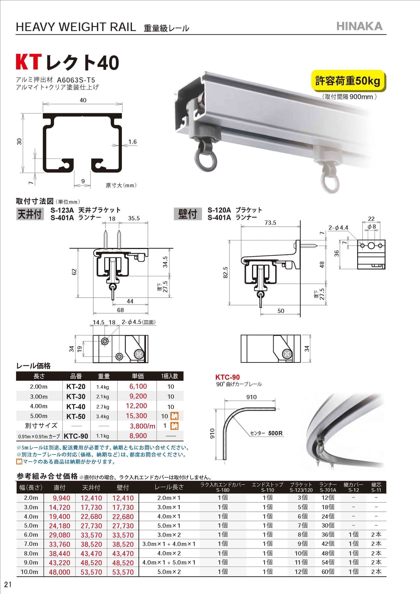 間仕切りカタログ1