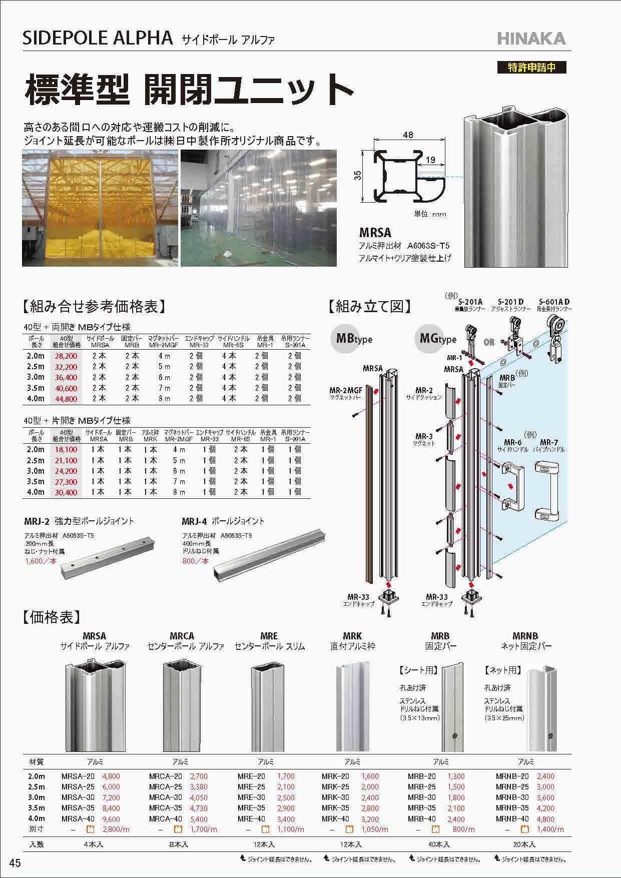 間仕切りカタログ3