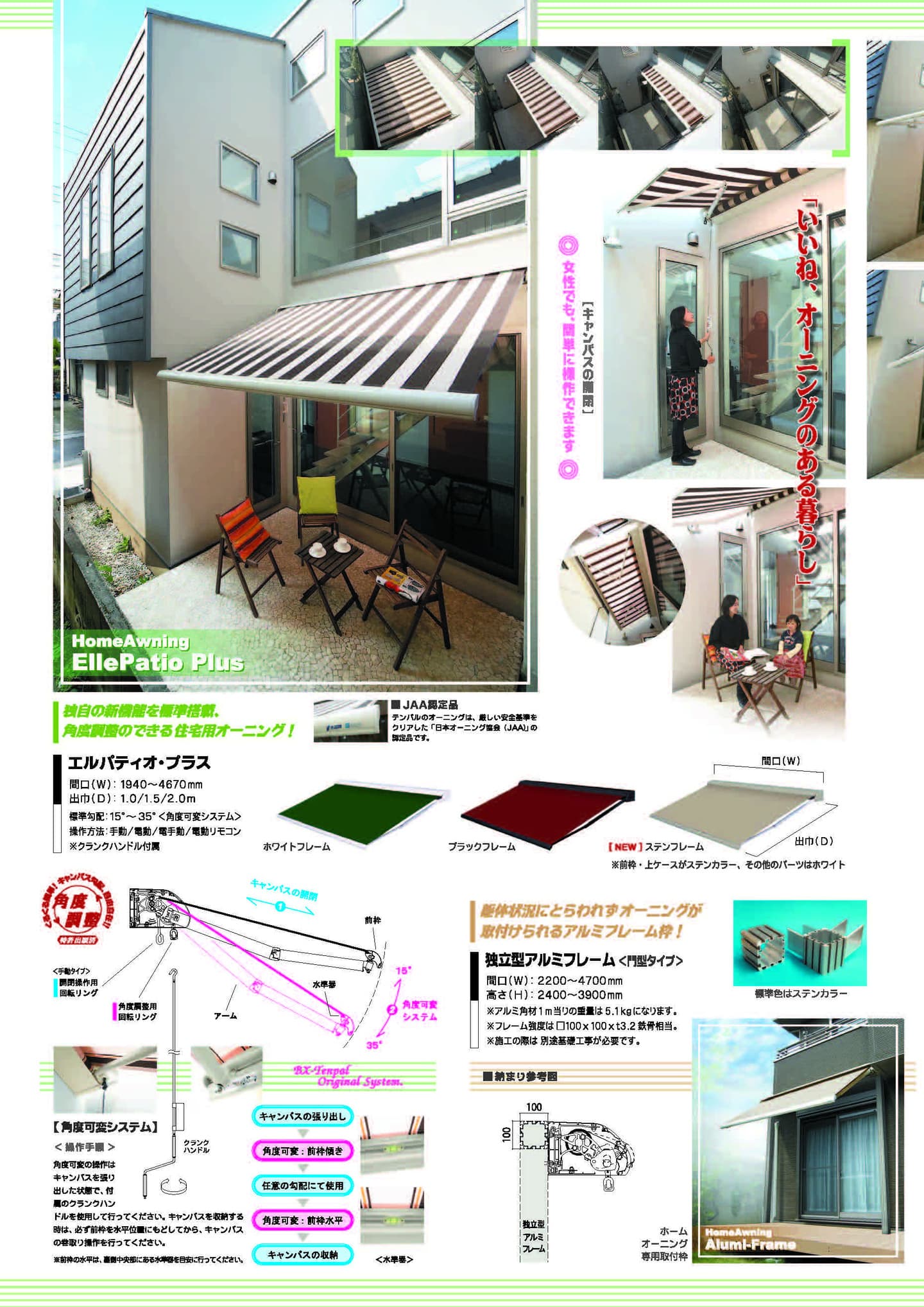 オーニングテントカタログ